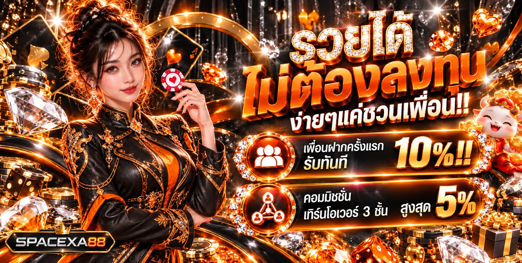 SPACEXA88 เว็บสล็อต คาสิโนออนไลน์ ฝากถอนออโต้